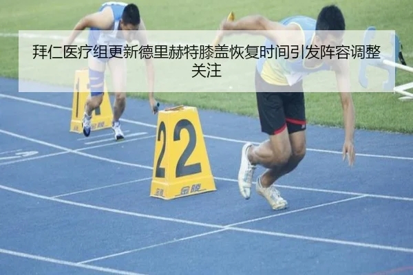 bai-ren-yi-liao-zu-geng-xin-de-li-he-te-xi-gai-hui-fu-shi-jian-yin-fa-zhen-rong-tiao-zheng-guan-zhu-3-270.jpg